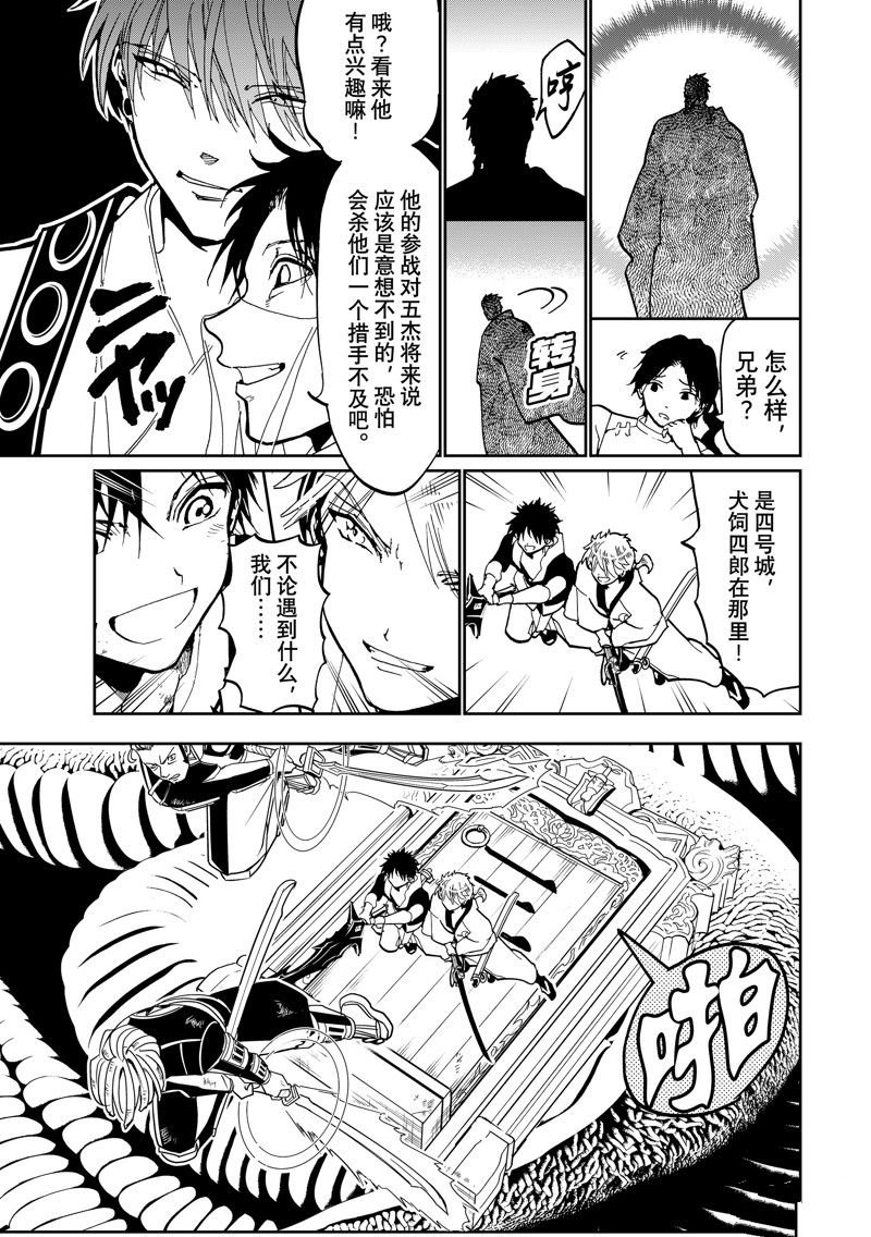第149话