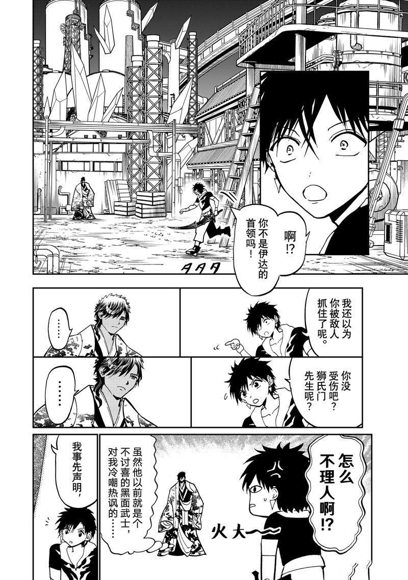 第149话