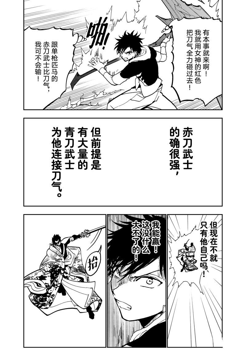 第149话