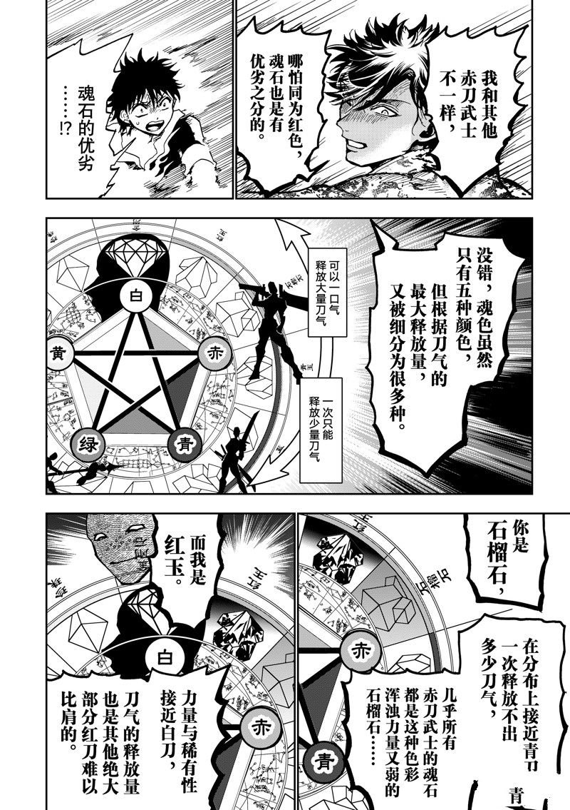 第149话