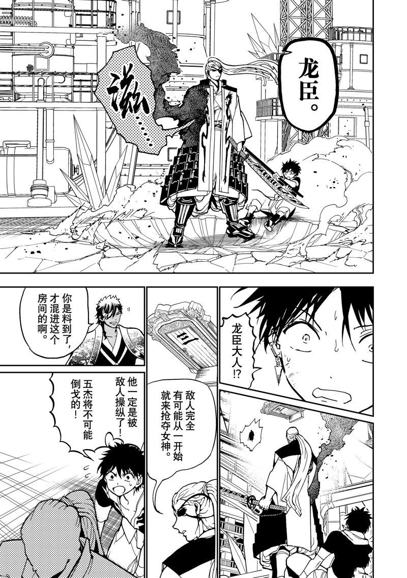 第149话