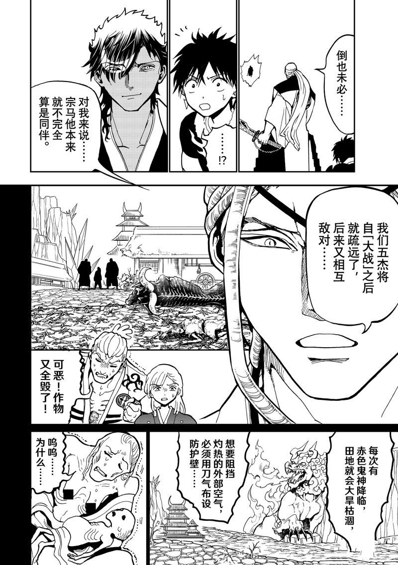 第149话