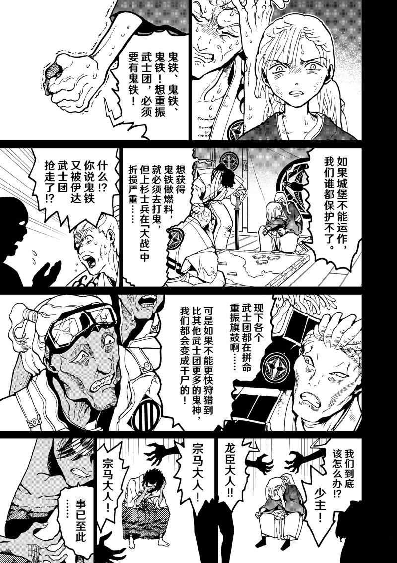 第149话
