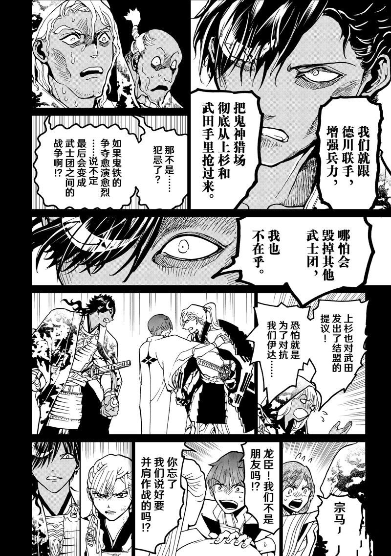 第149话