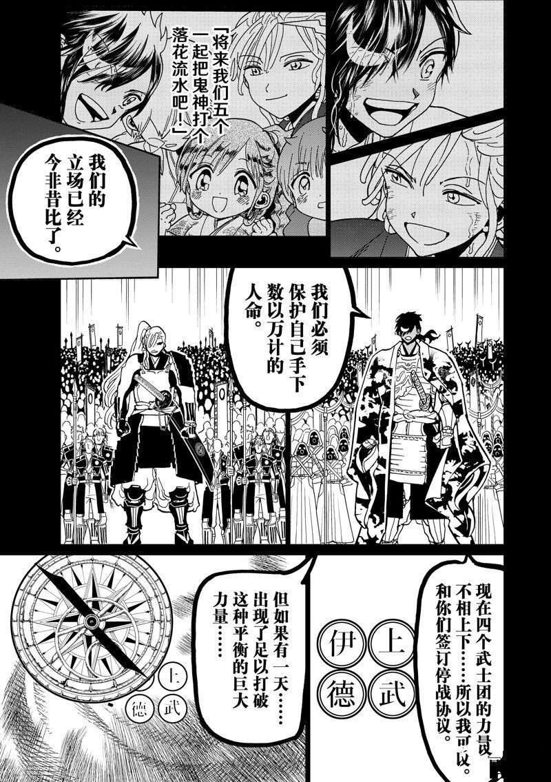 第149话