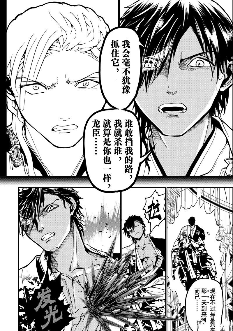 第149话