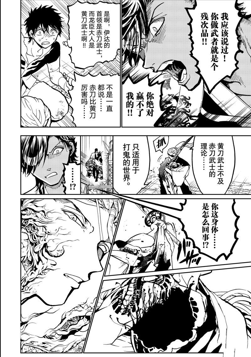 第149话