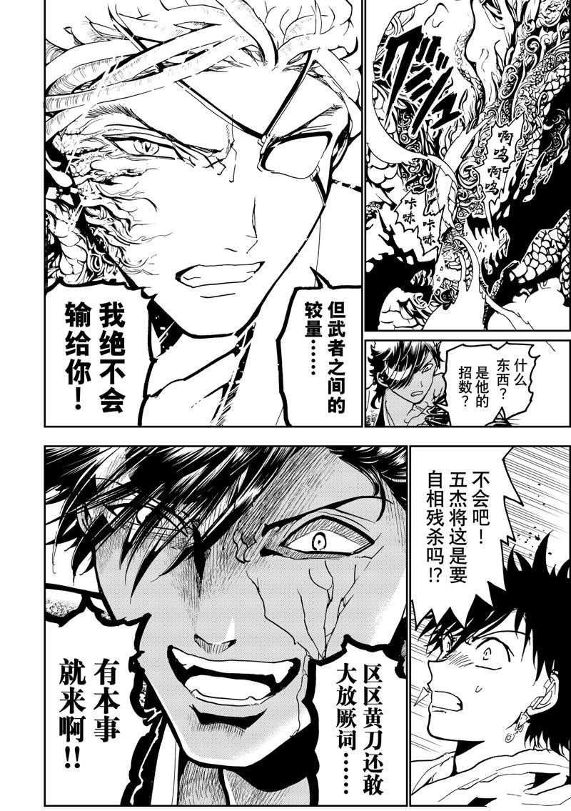 第149话