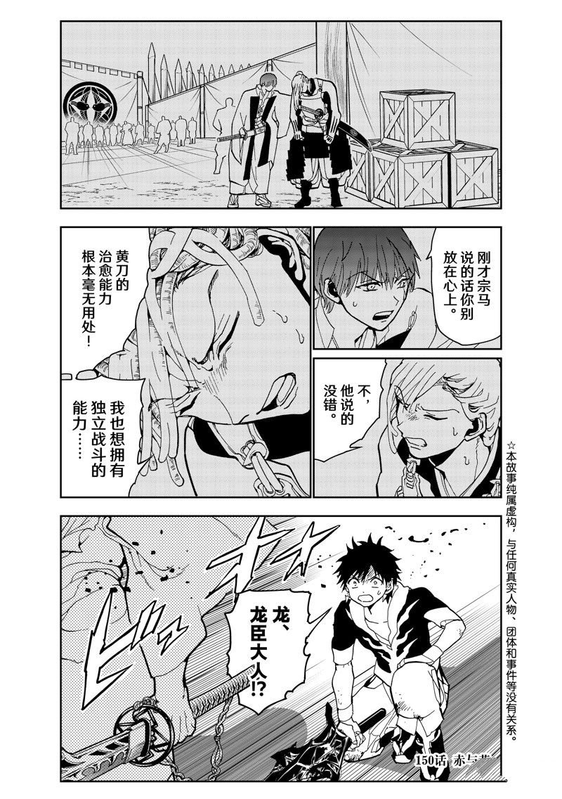 第150话