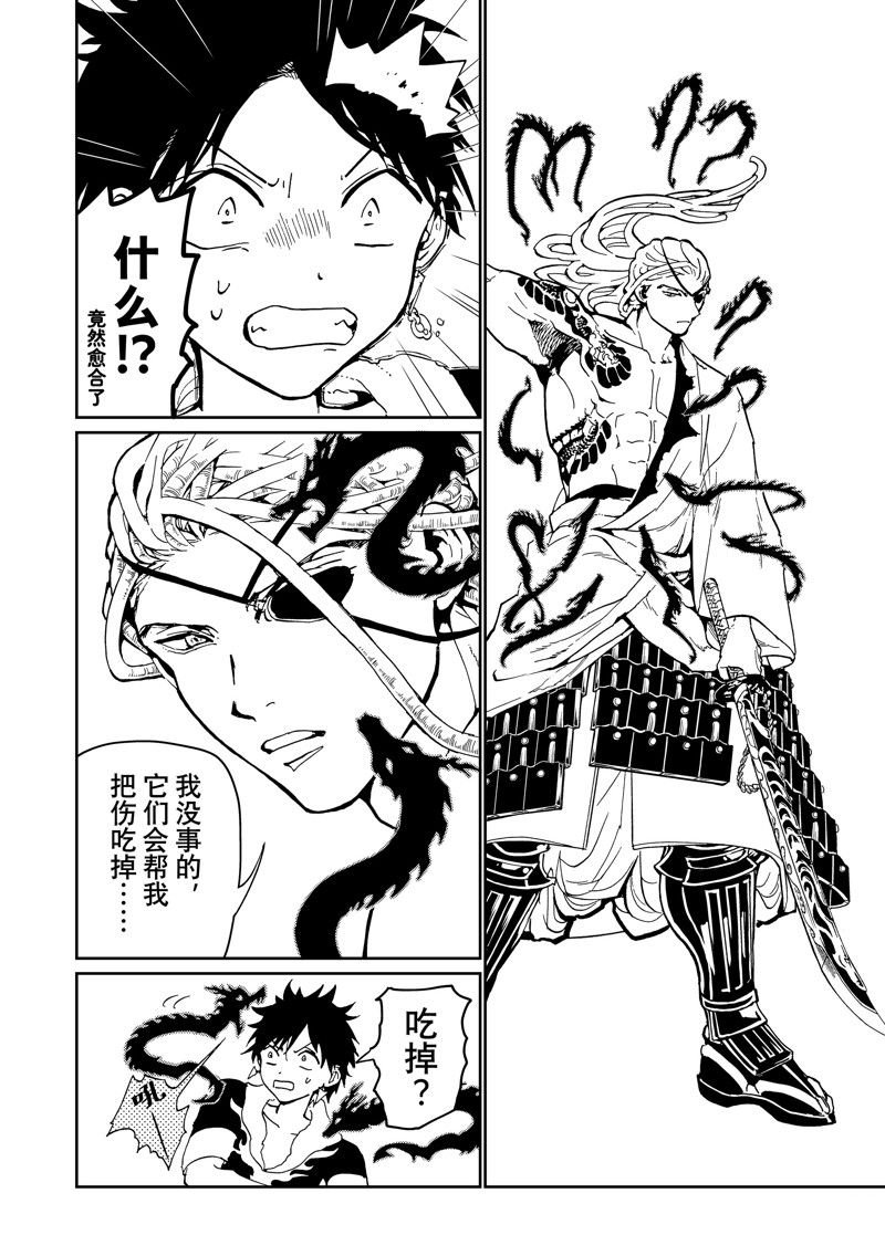 第150话