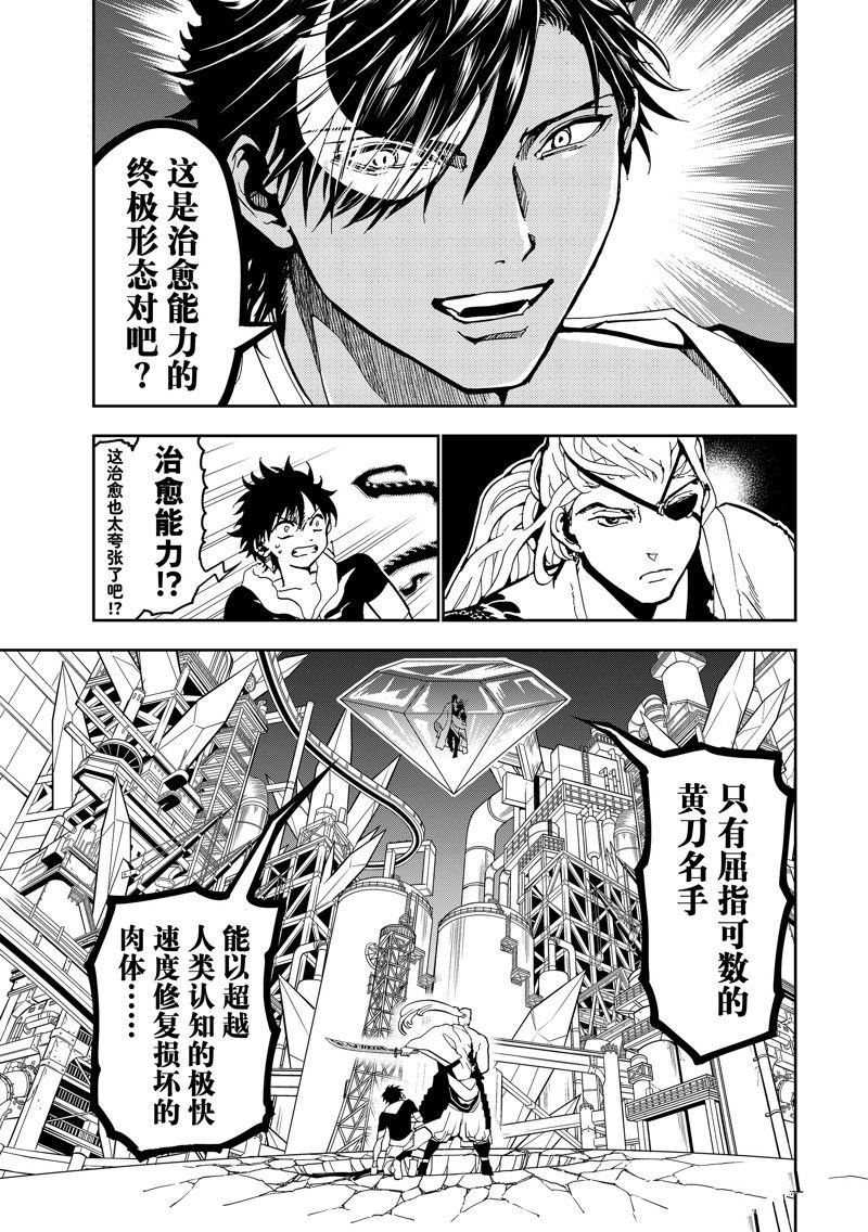 第150话