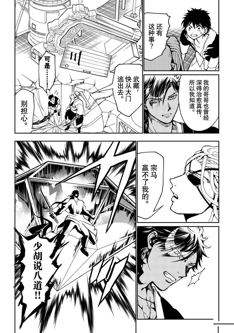 第150话