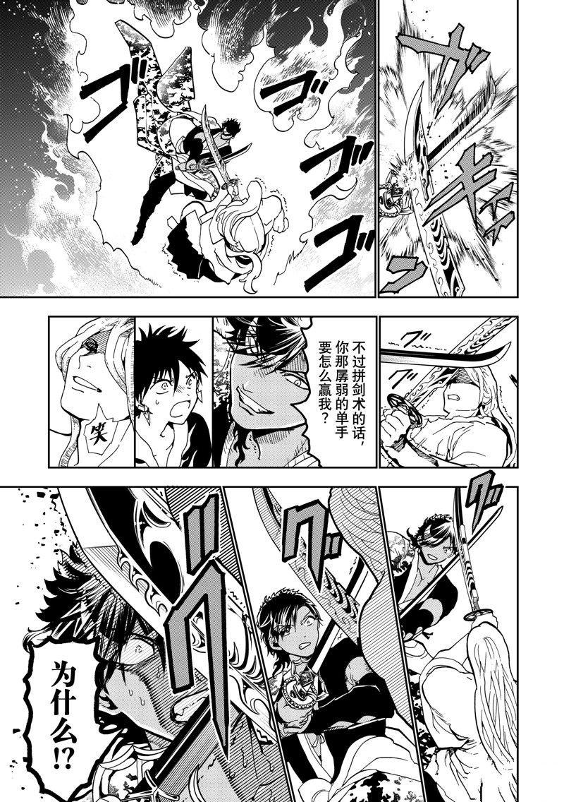 第150话
