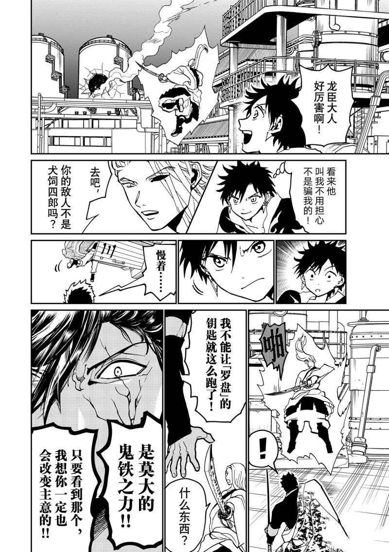 第150话