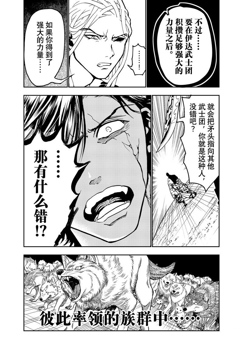 第150话