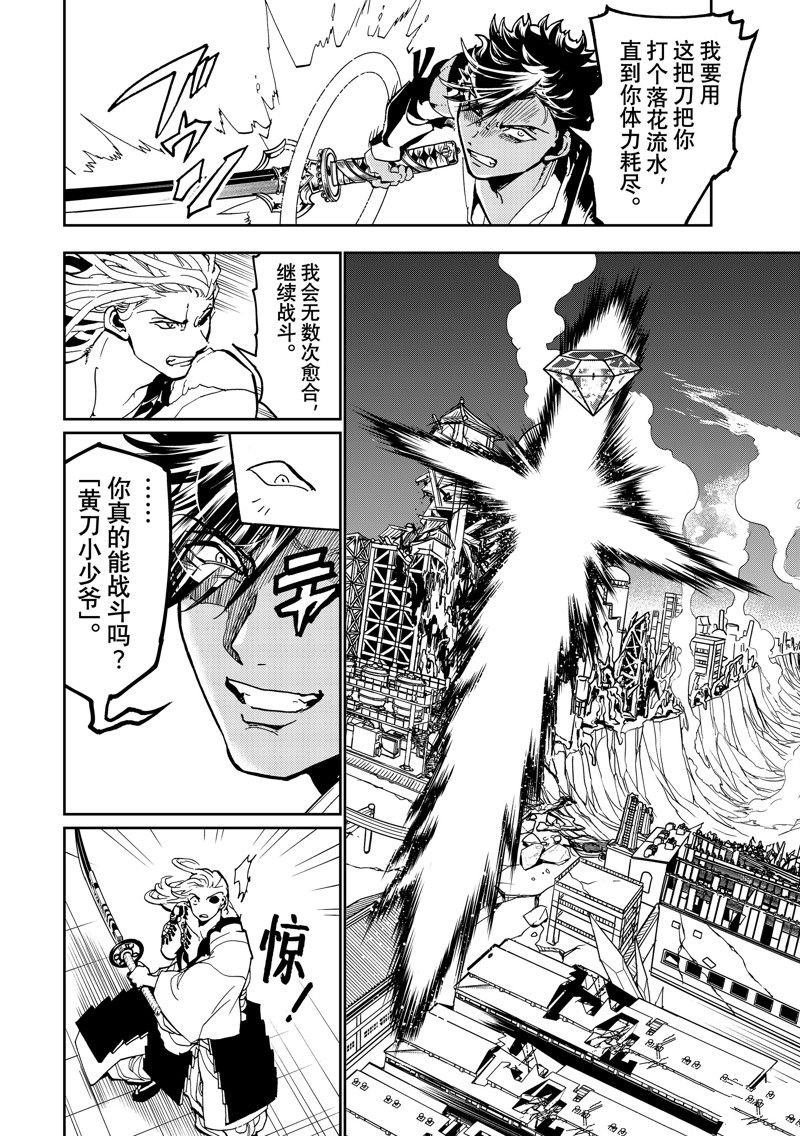 第150话