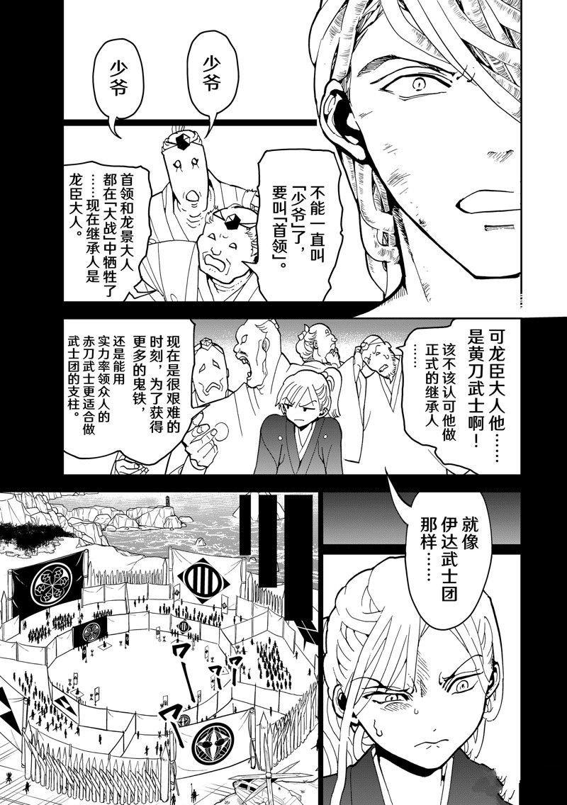 第150话