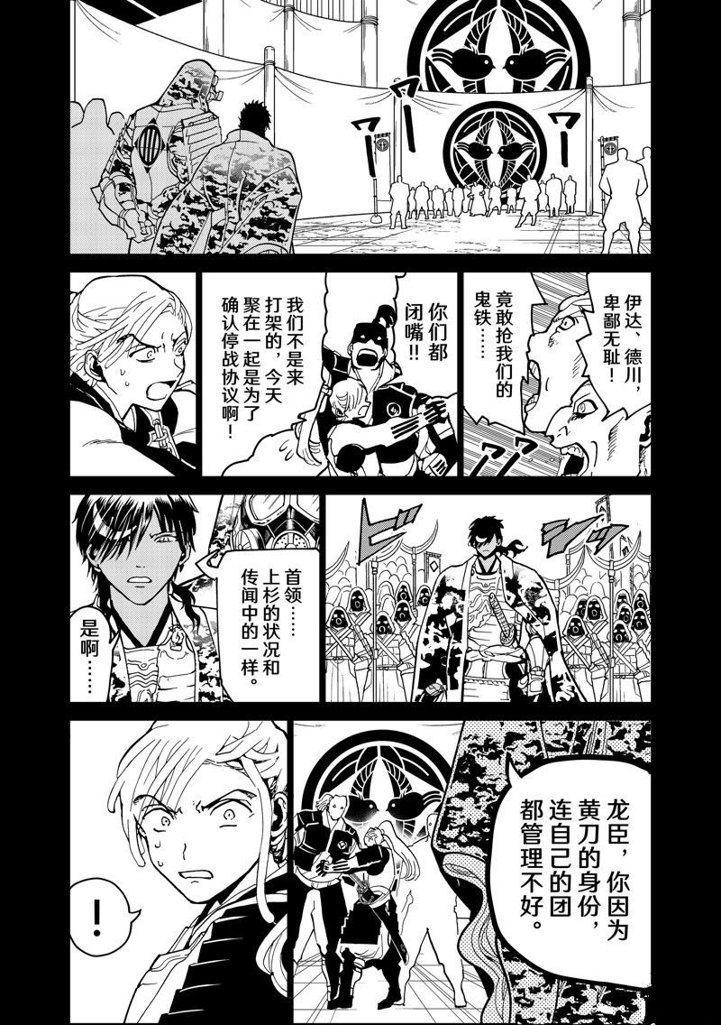 第150话