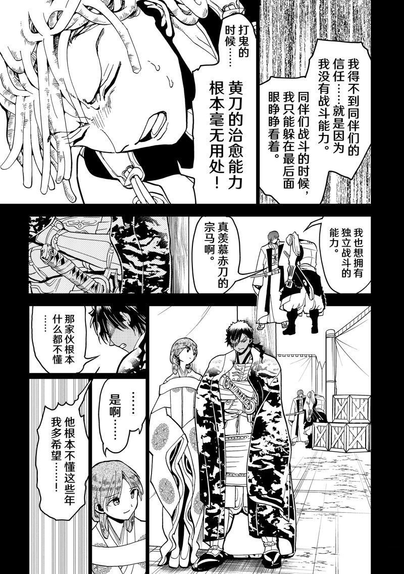 第150话