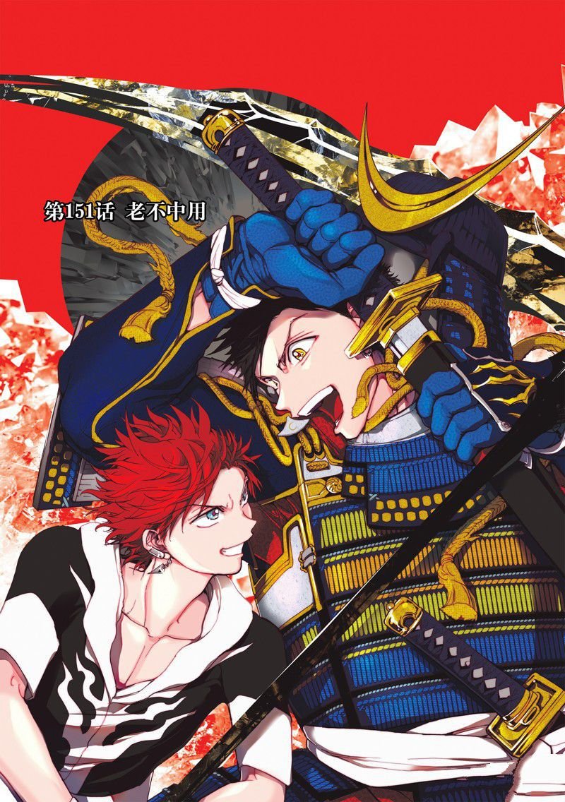 第151话