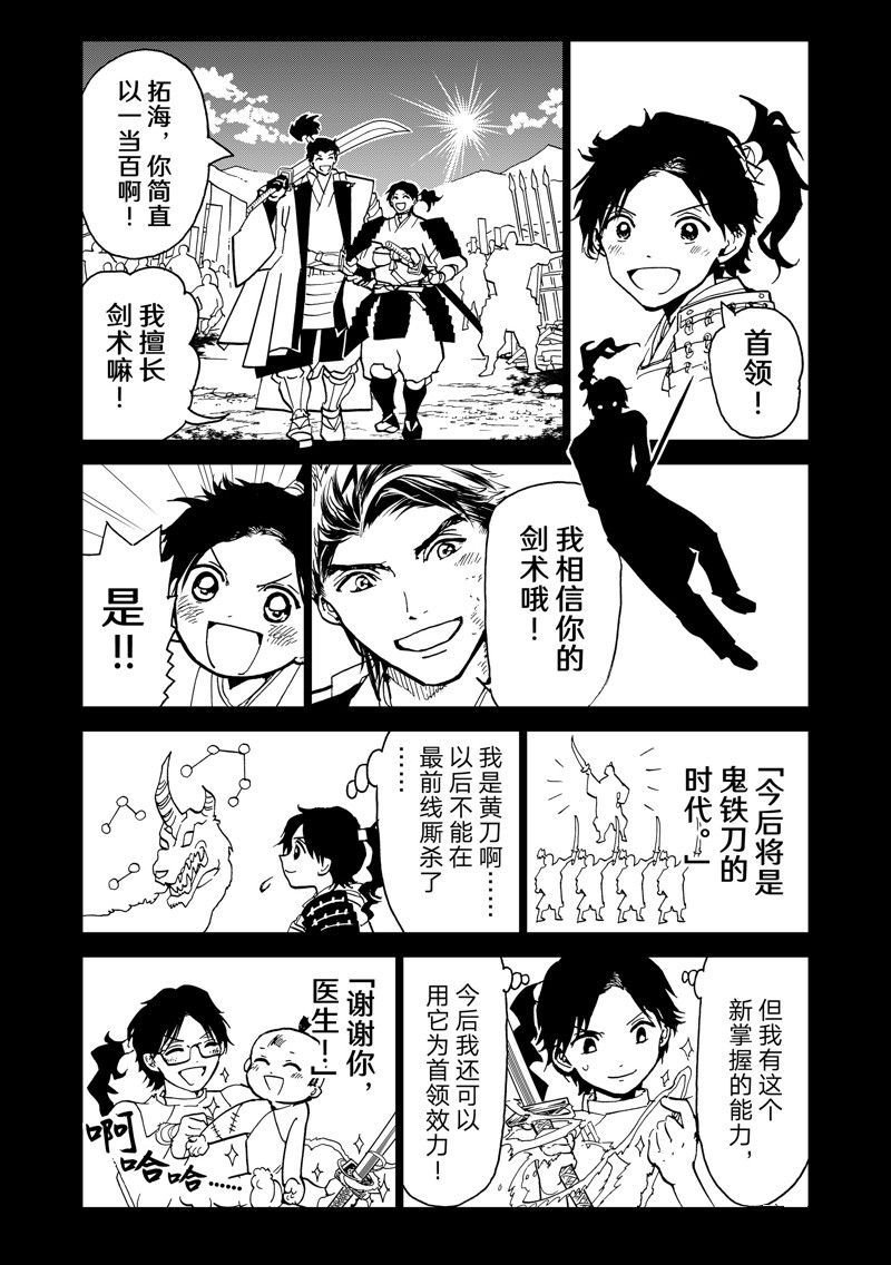 第151话