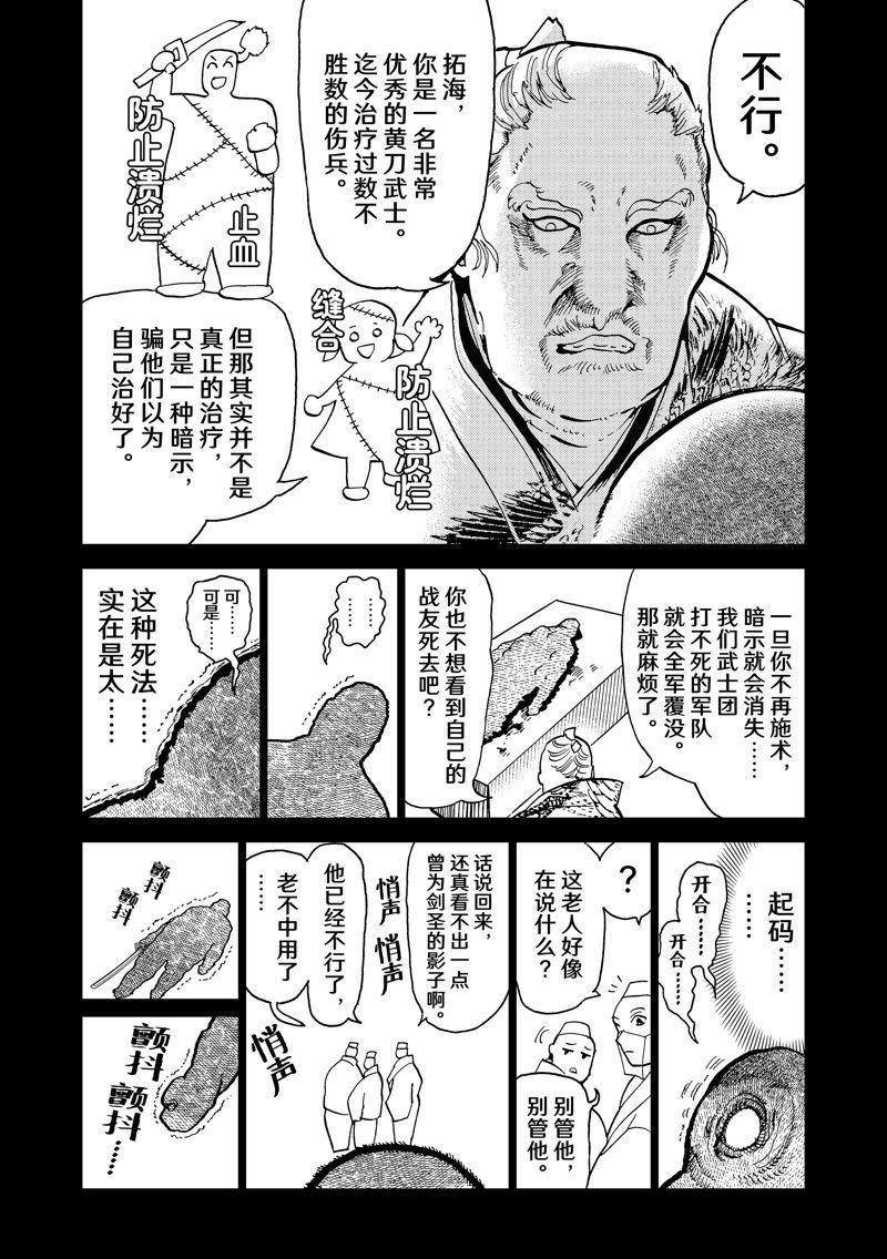 第151话