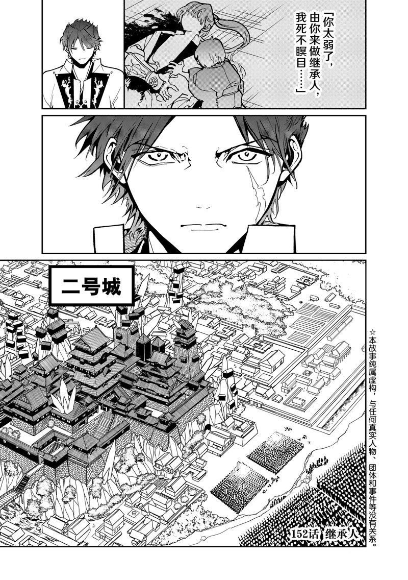 第152话