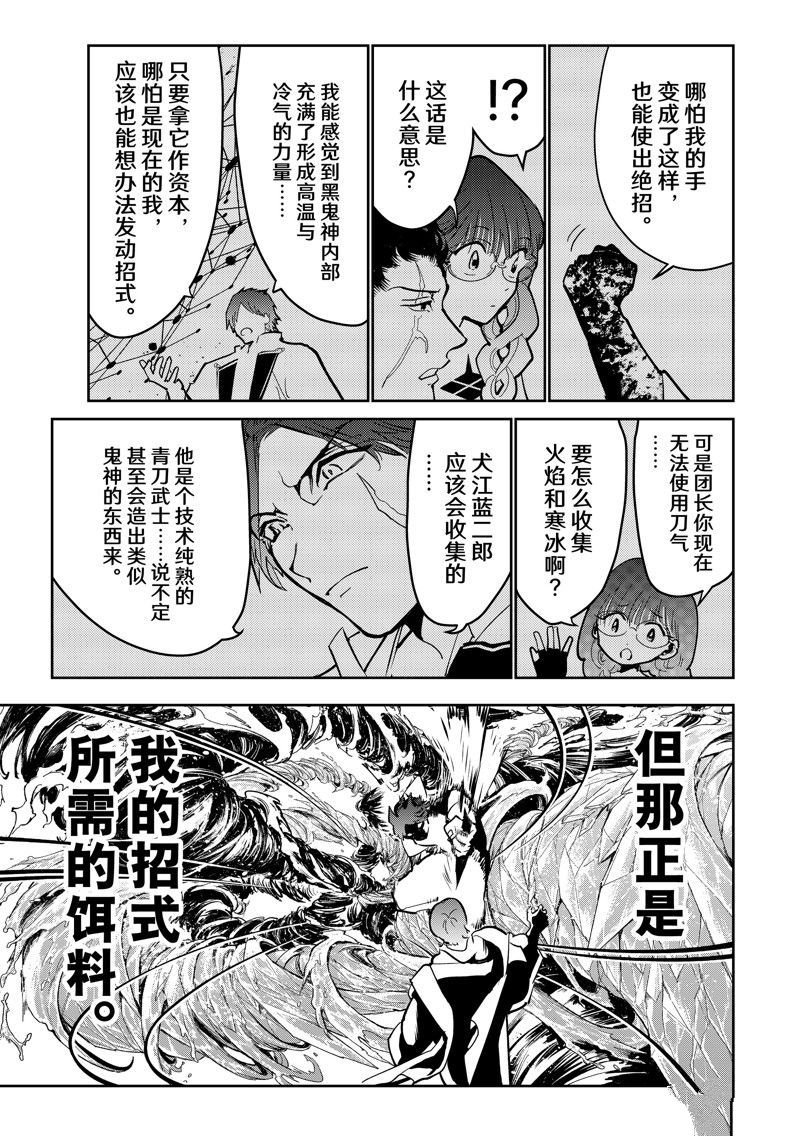 第152话