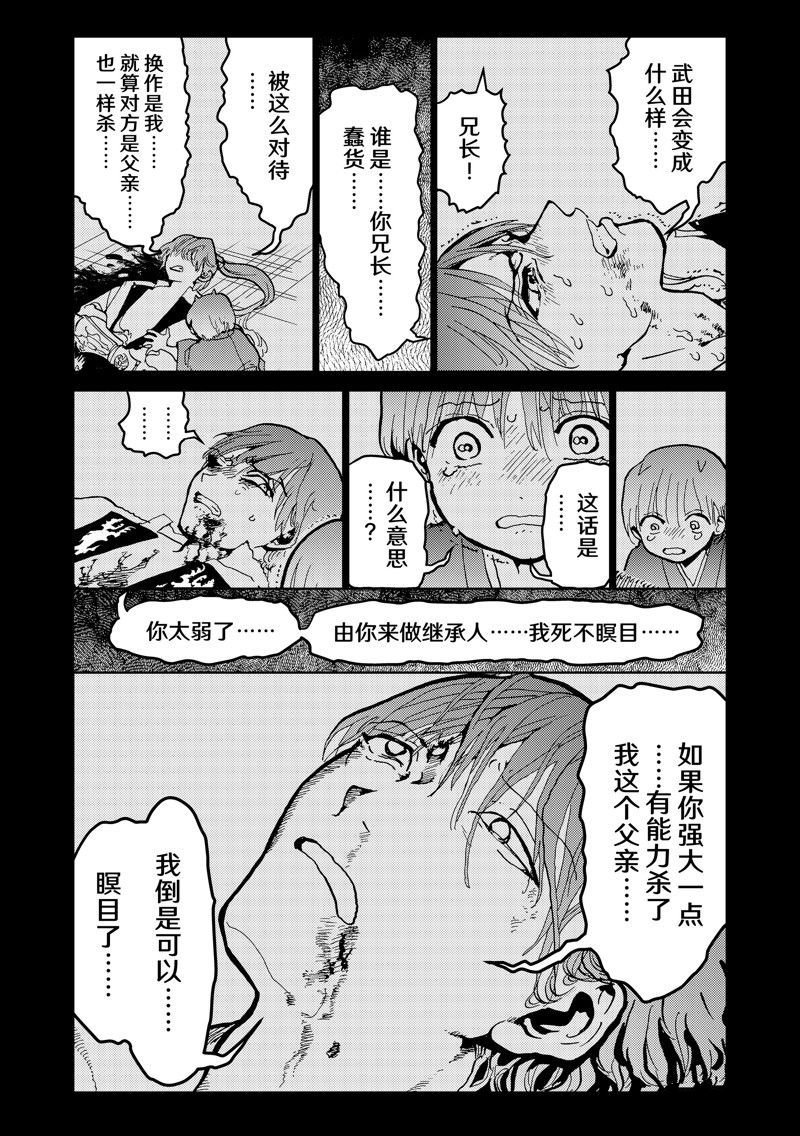 第152话