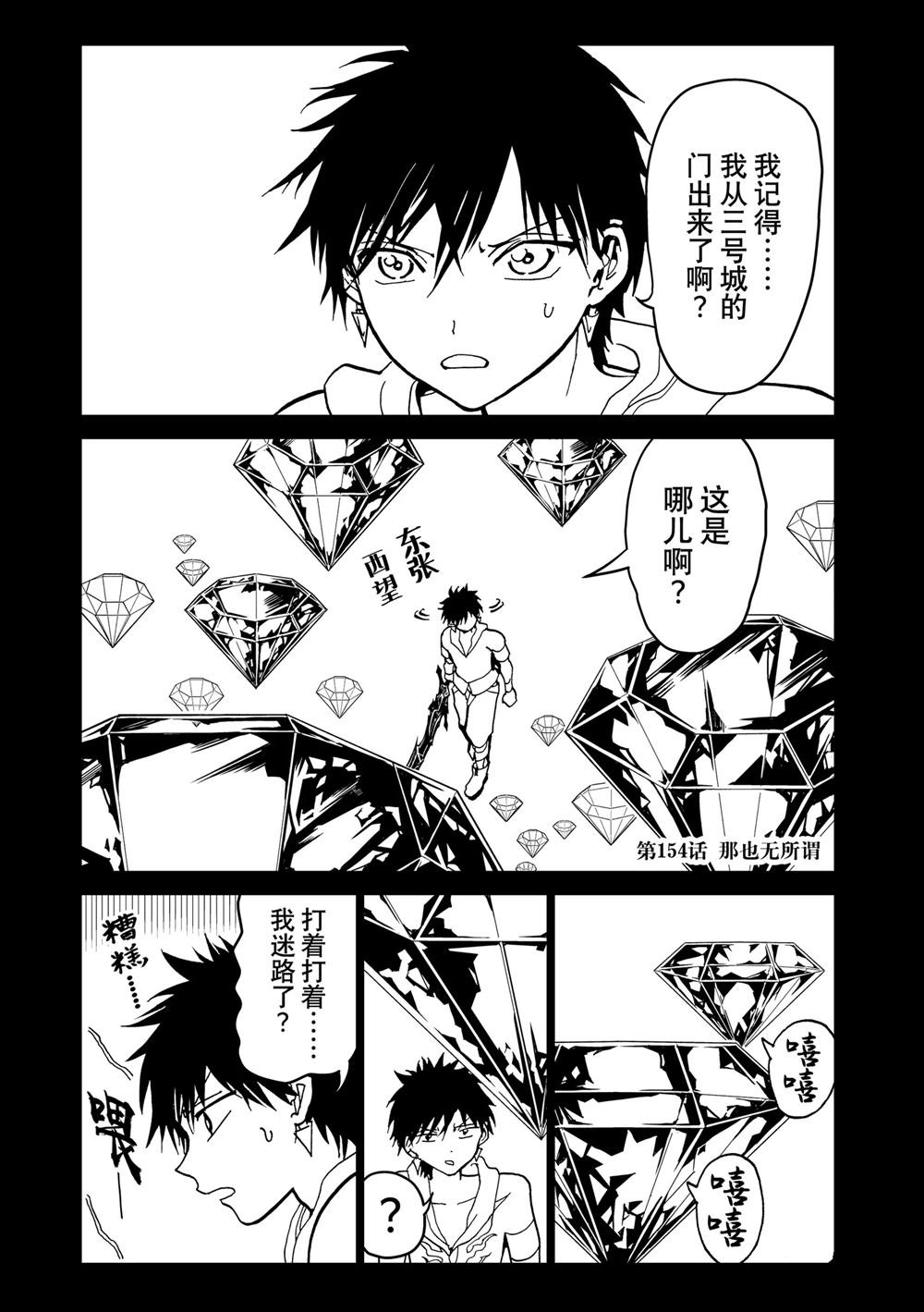 第154话