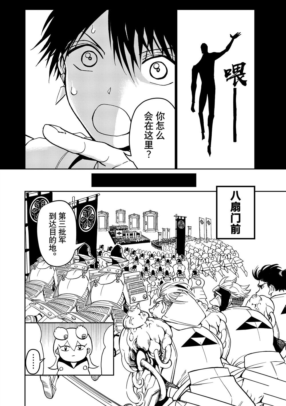 第154话