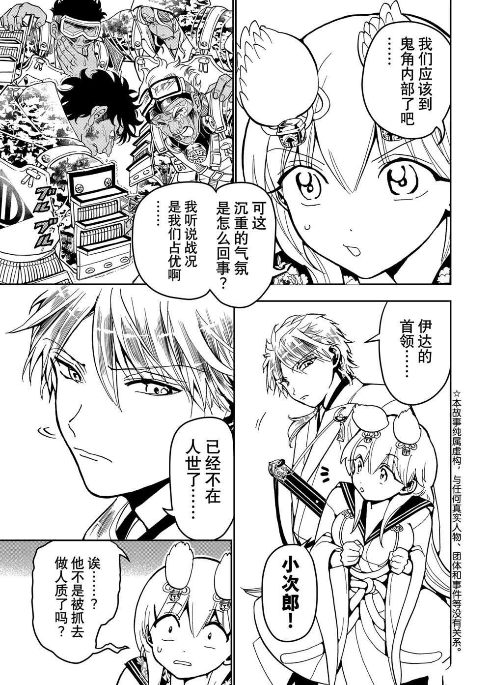第154话