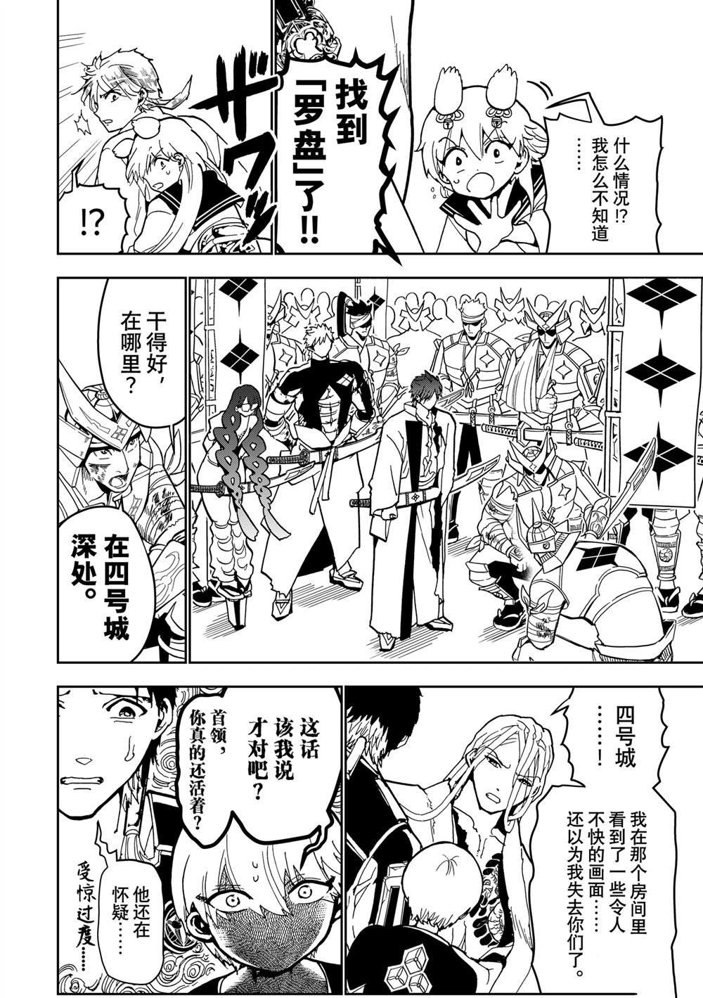 第154话