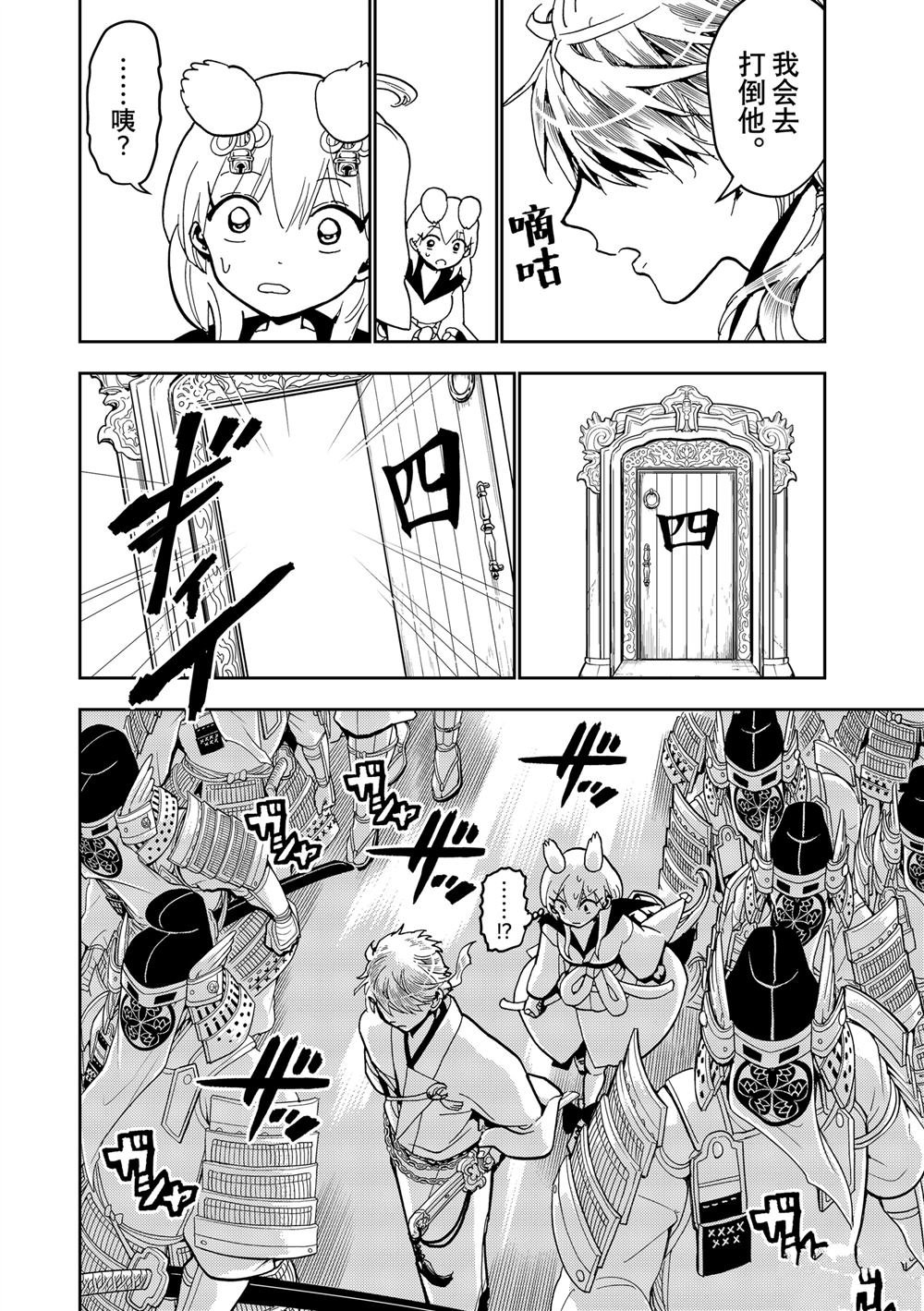 第154话