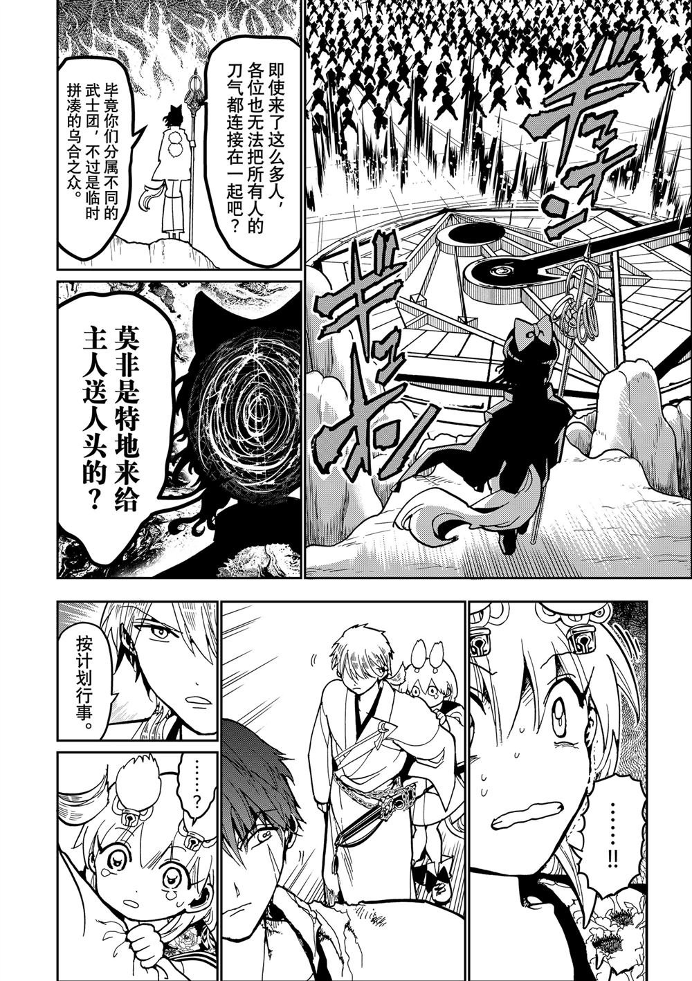 第154话