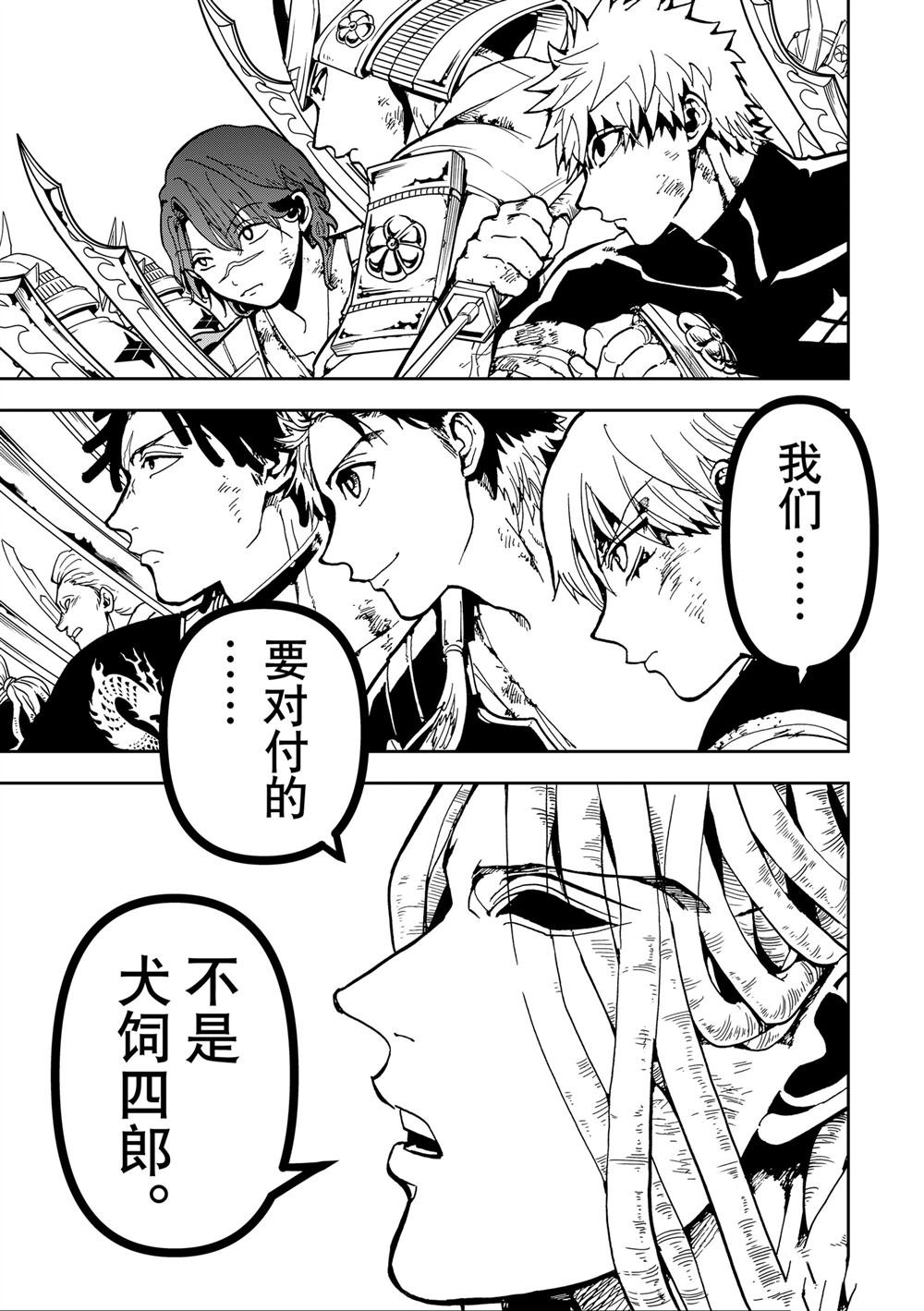 第154话