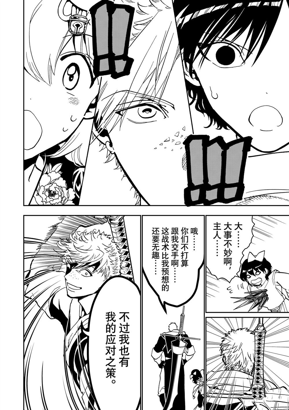 第154话