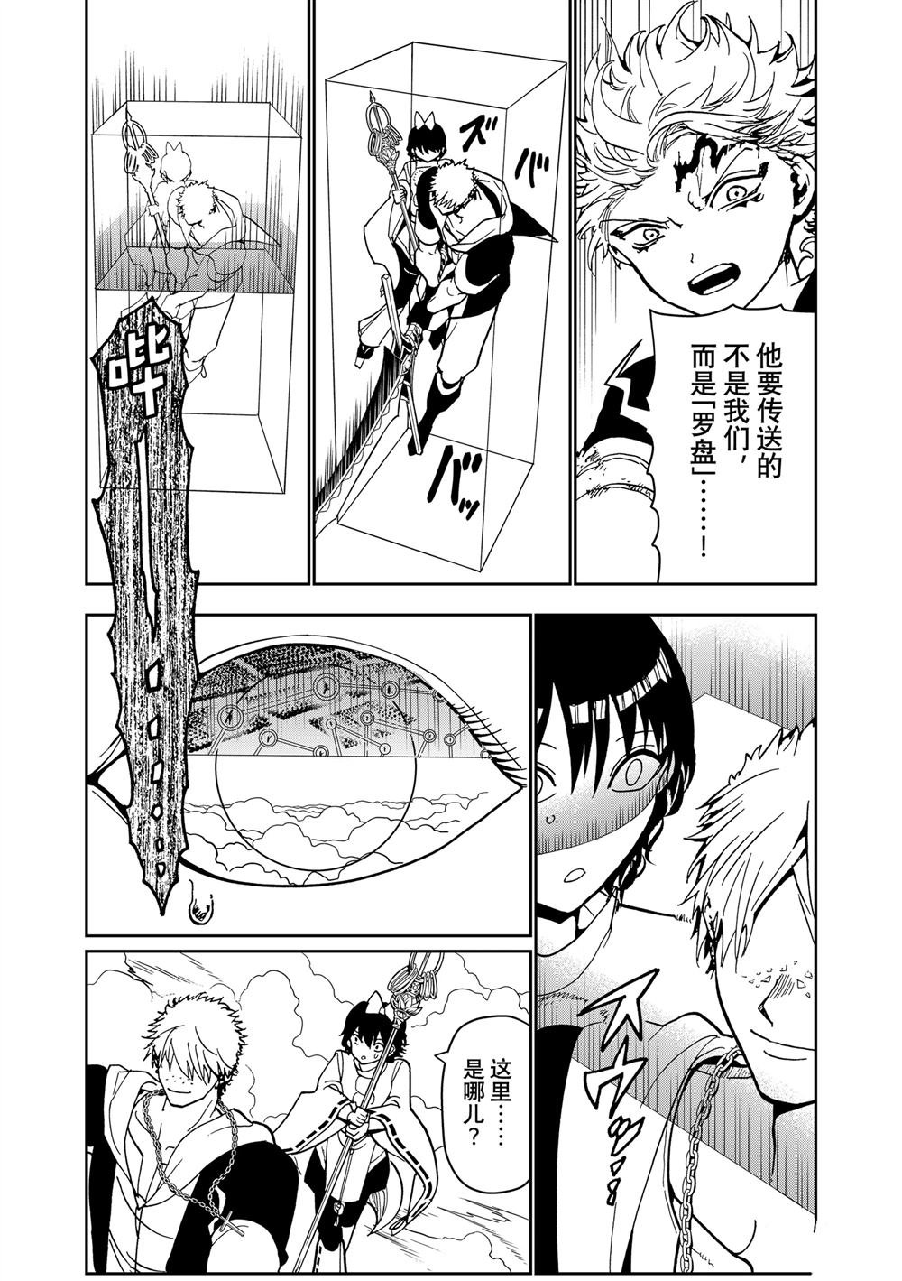 第154话