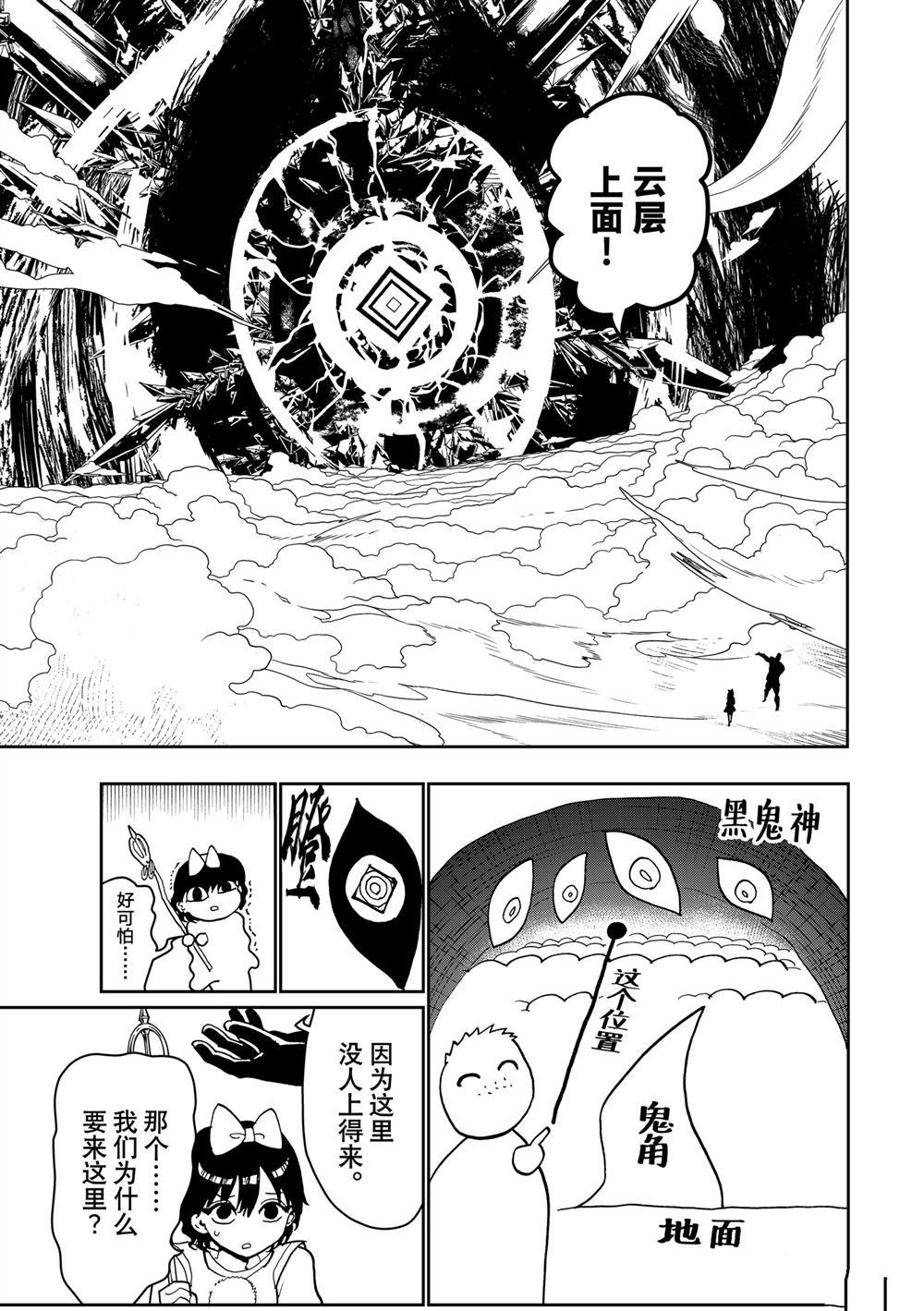 第154话