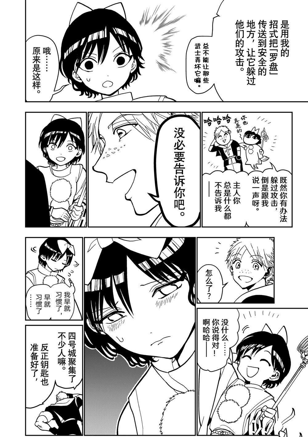第154话