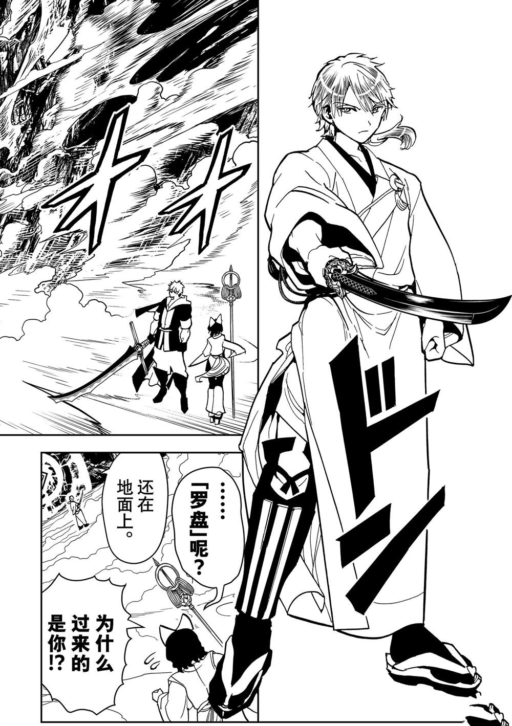 第154话
