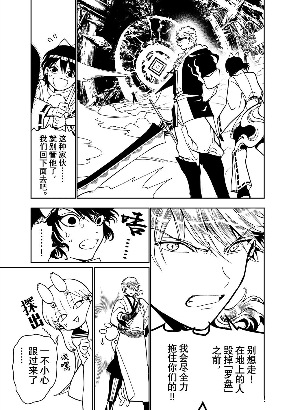 第154话