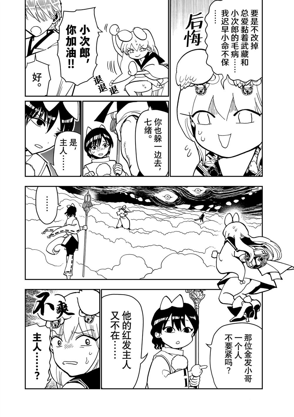 第154话