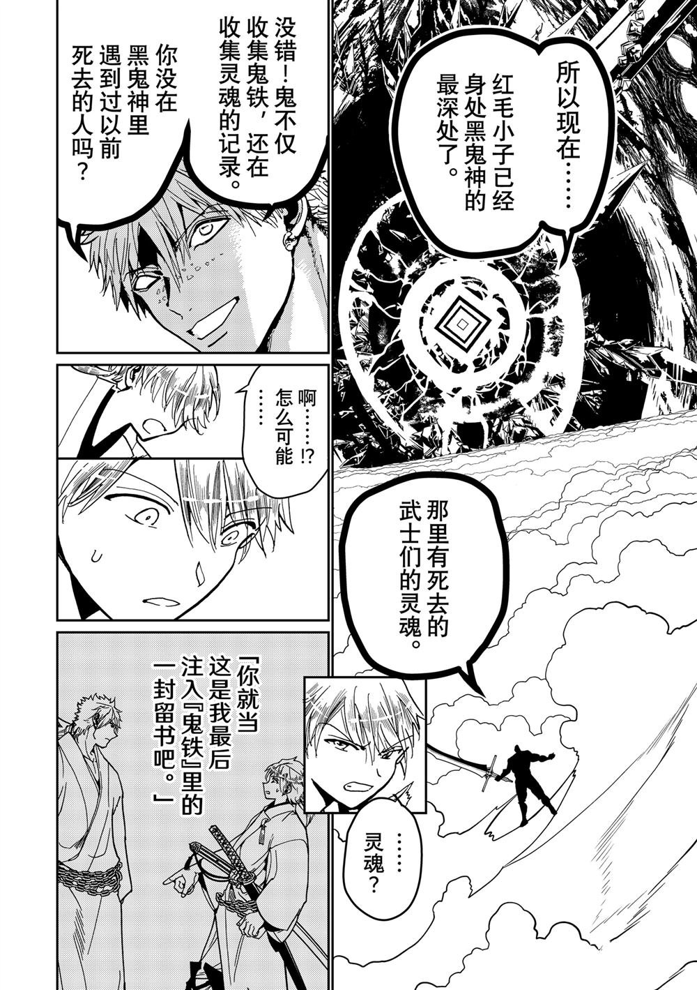 第154话