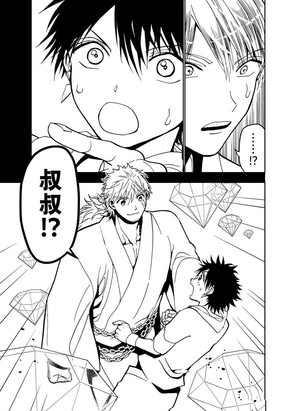 第154话