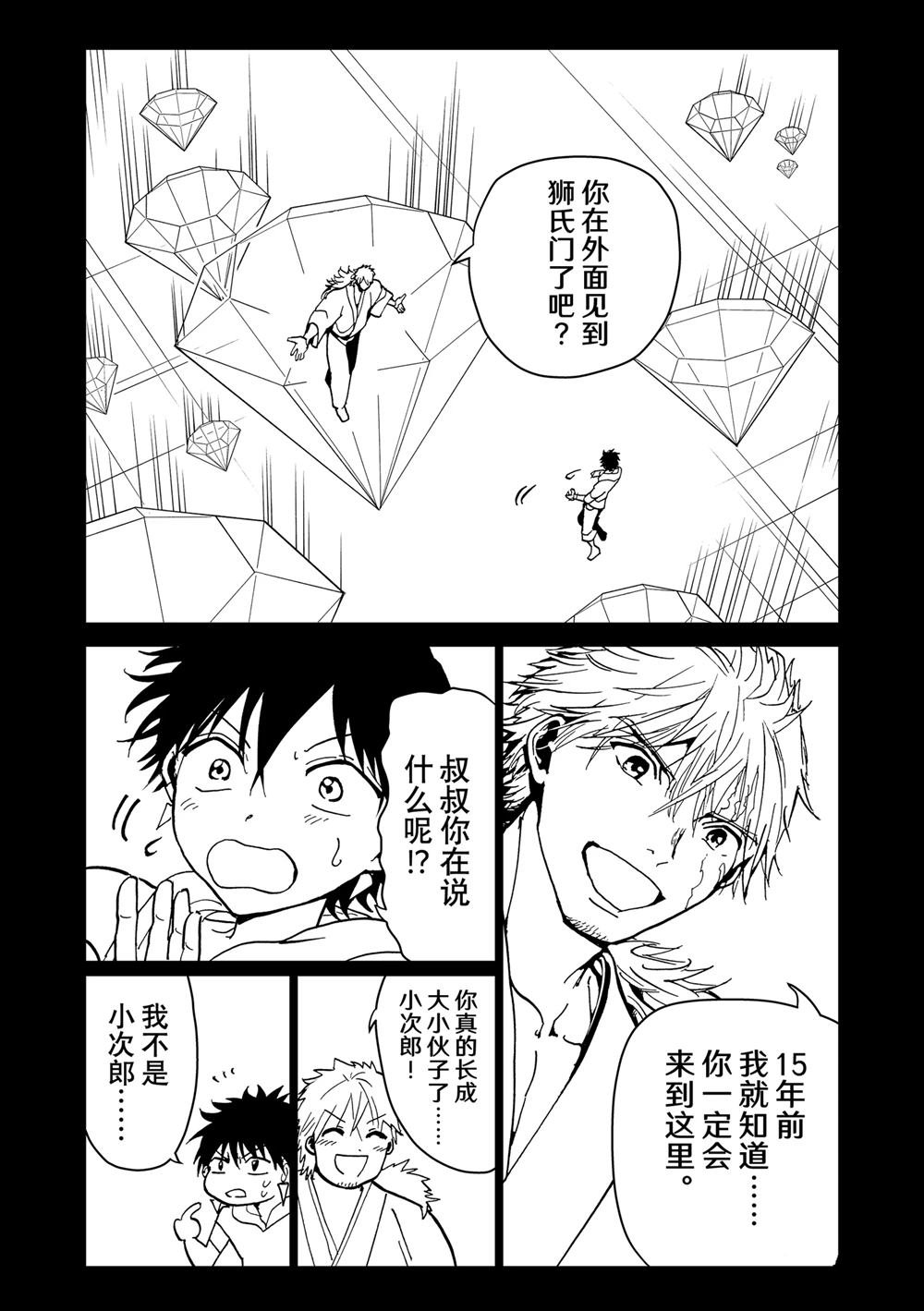 第154话
