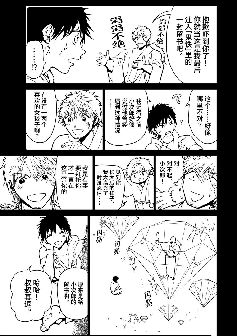 第154话