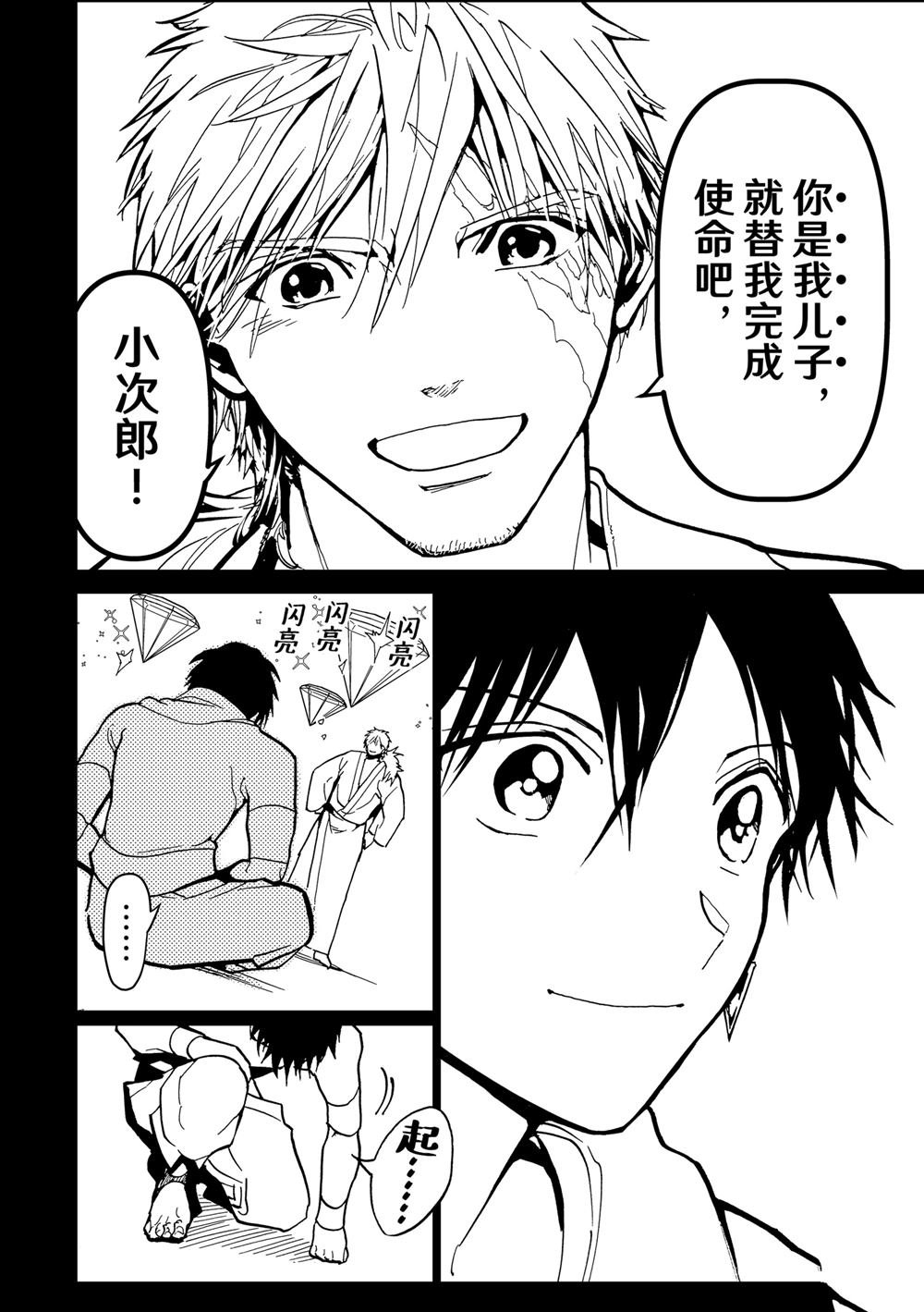 第154话