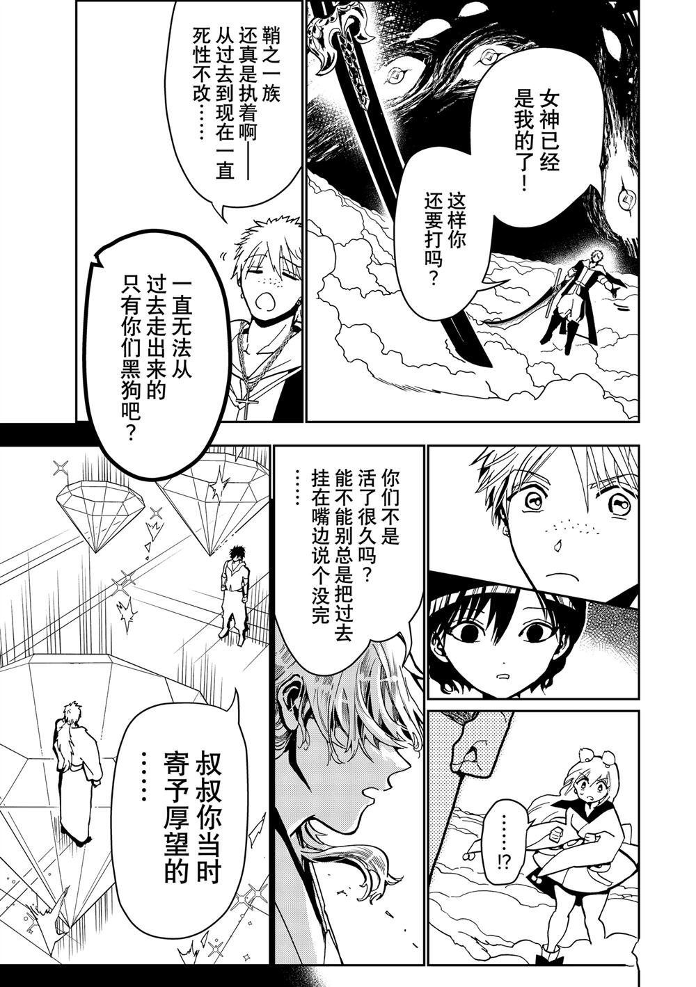 第154话