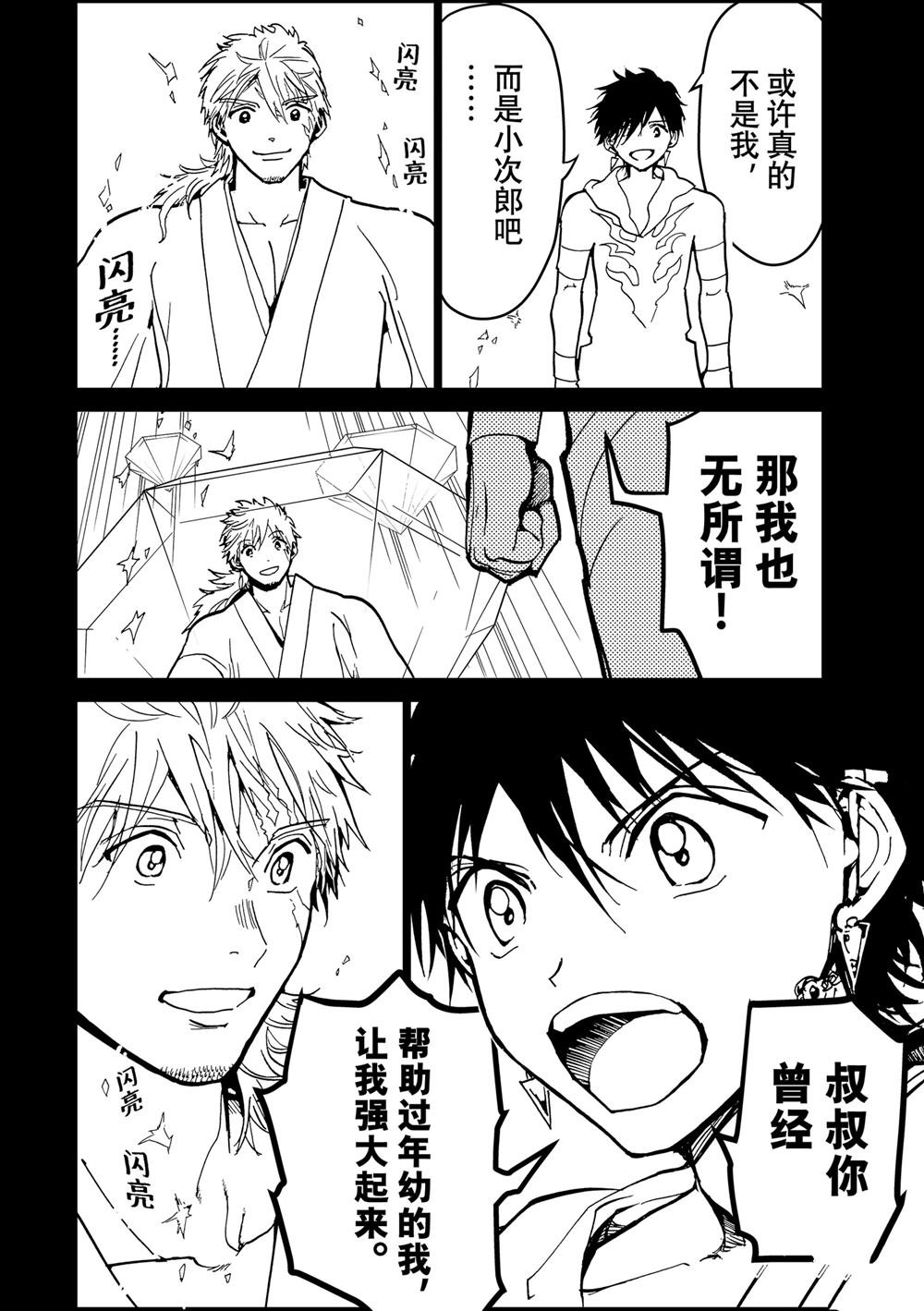 第154话